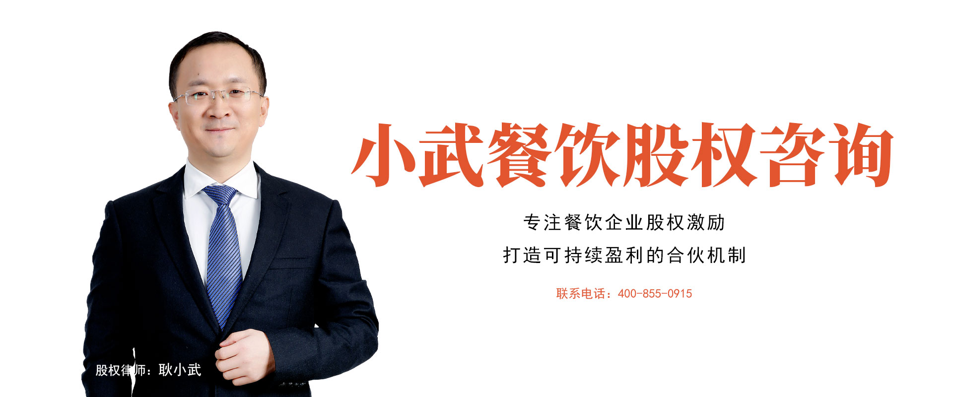 小武股权咨询